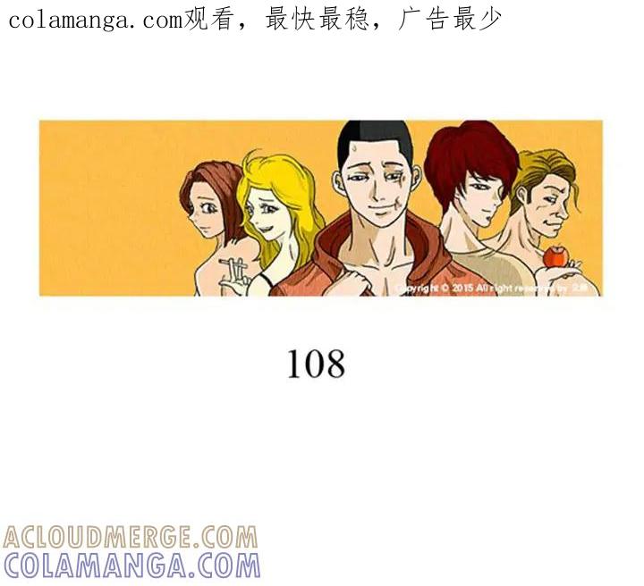 荒诞小剧场 第36话 透明人口服液 第1页