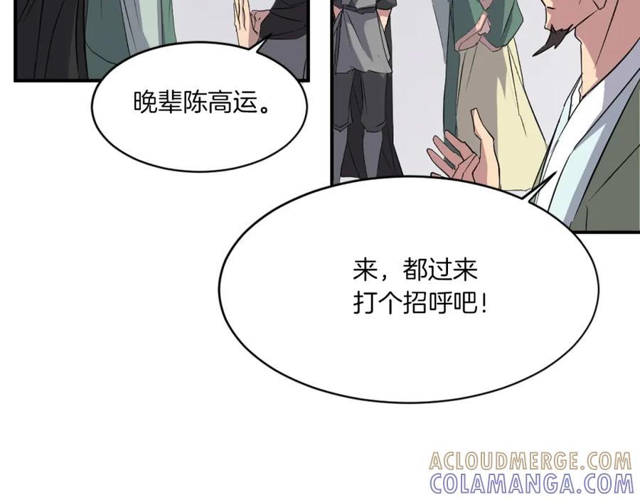 《重生不死尊》第36话 唐雪枝 第173页