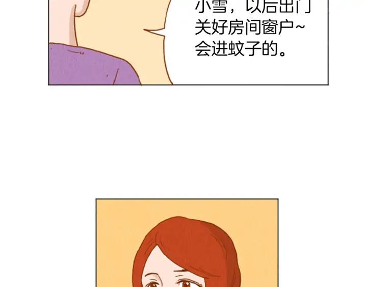 荒诞小剧场 第36话 透明人口服液 第15页