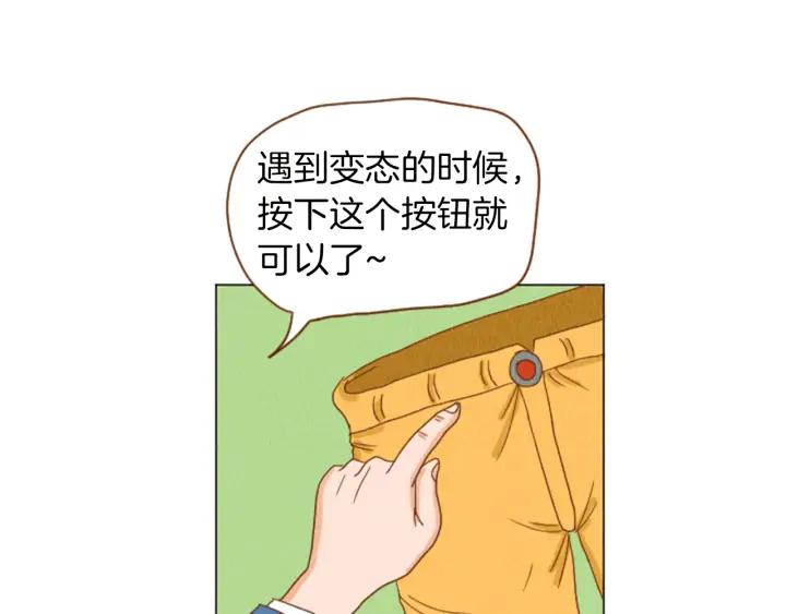 荒诞小剧场 第36话 透明人口服液 第53页