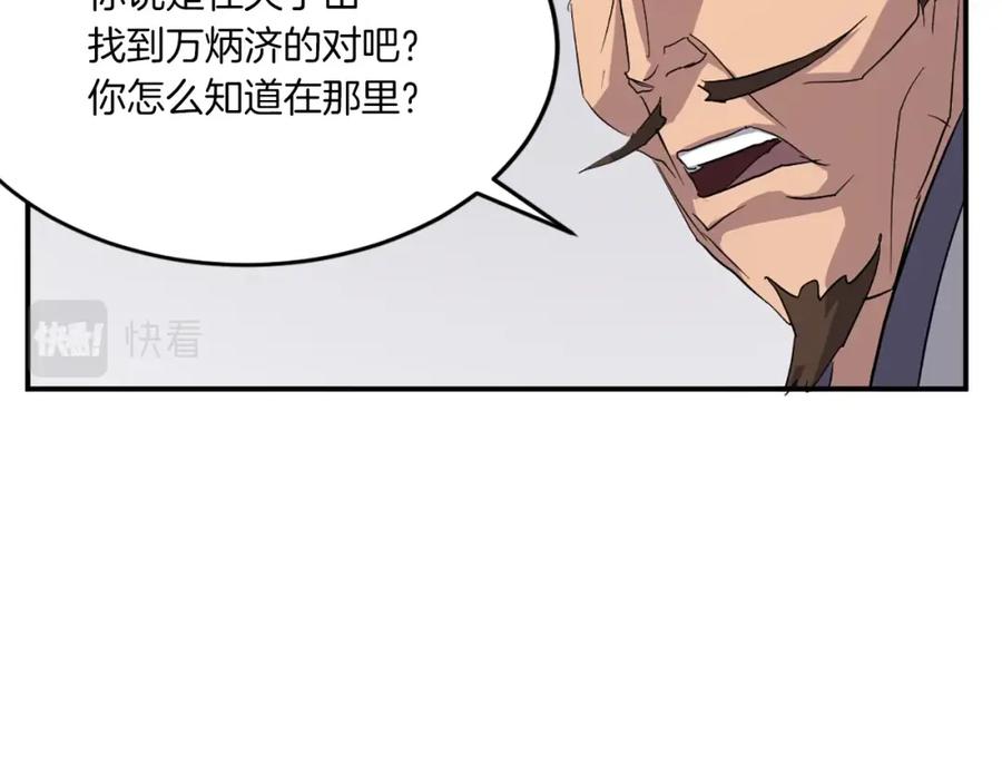 《重生不死尊》第36话 唐雪枝 第100页