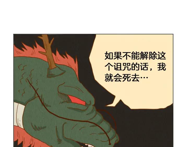 荒诞小剧场 第36话 透明人口服液 第35页