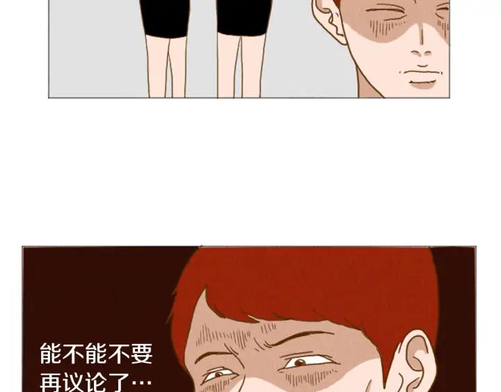 荒诞小剧场 第37话 暴露癖 第32页