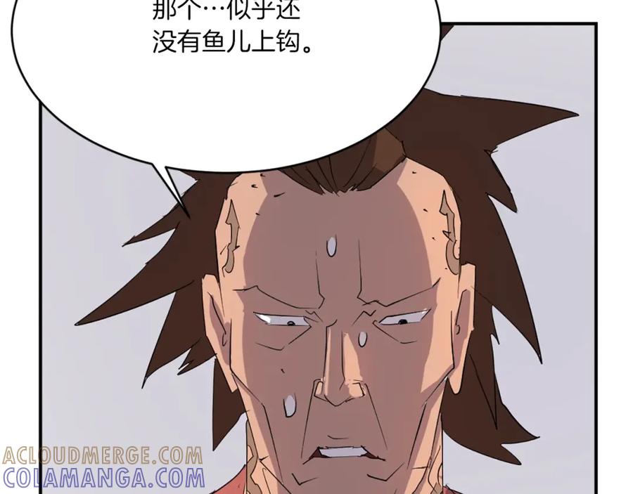 《重生不死尊》第37话 死来香 第141页