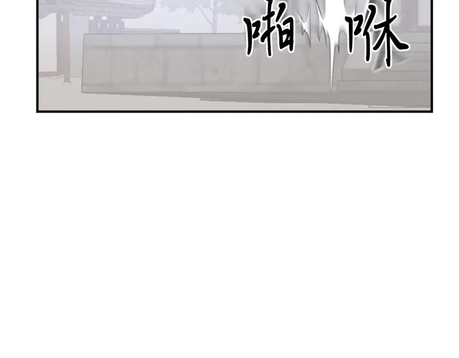《重生不死尊》第37话 死来香 第82页