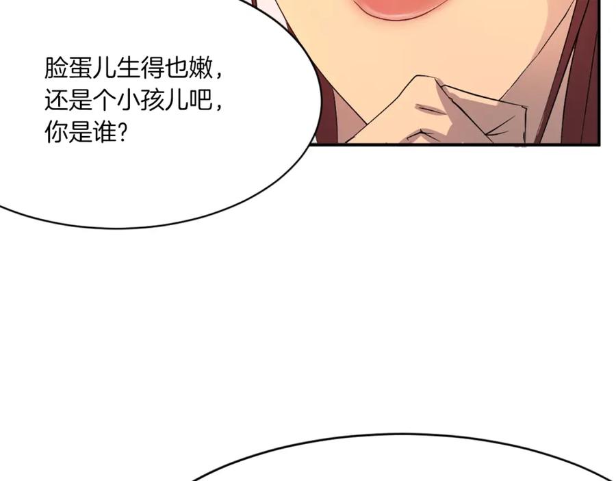 《重生不死尊》第37话 死来香 第174页