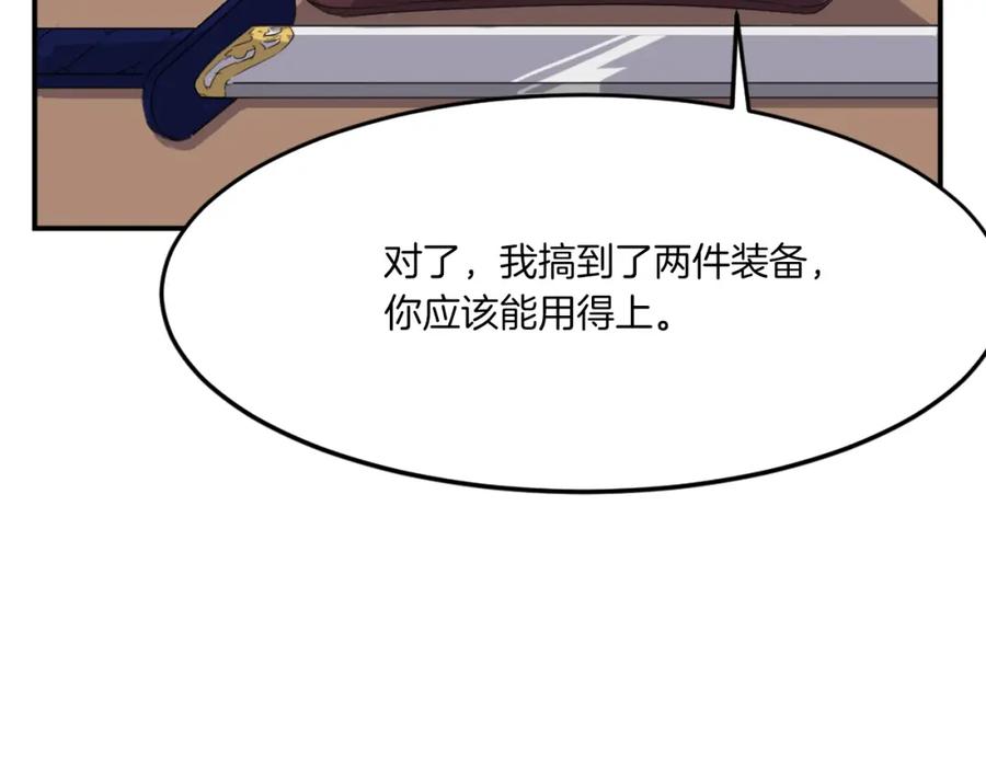 《重生不死尊》第37话 死来香 第92页