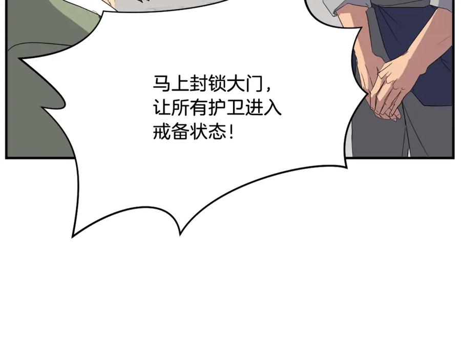 《重生不死尊》第37话 死来香 第75页