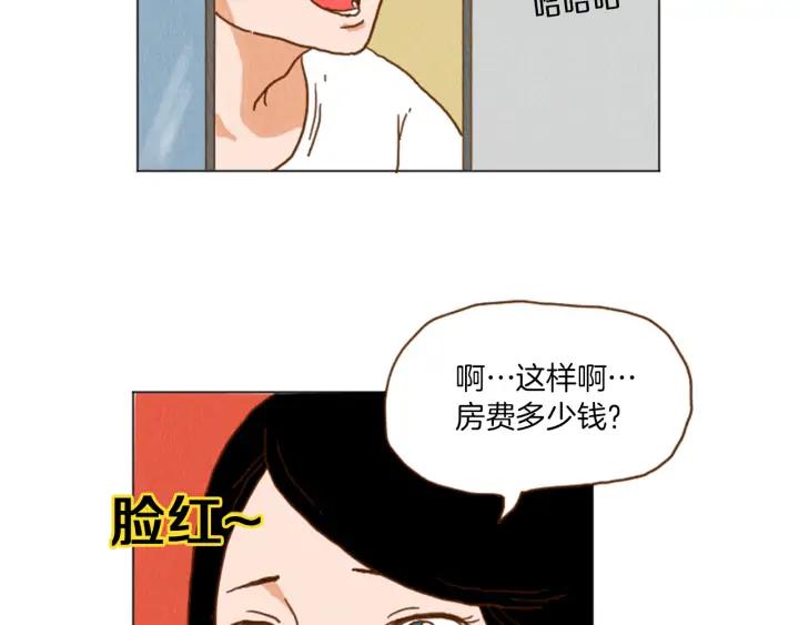 荒诞小剧场 第37话 暴露癖 第21页