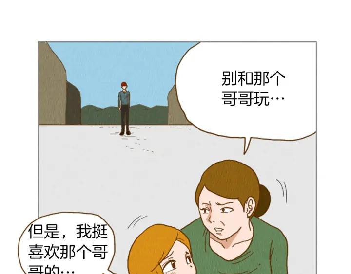 荒诞小剧场 第37话 暴露癖 第41页