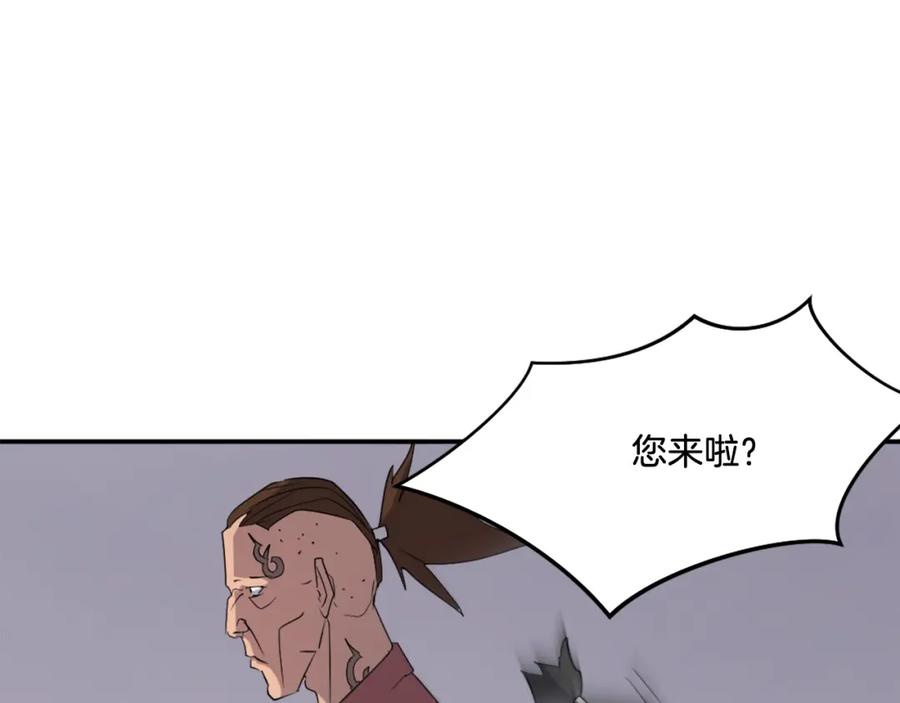《重生不死尊》第37话 死来香 第126页