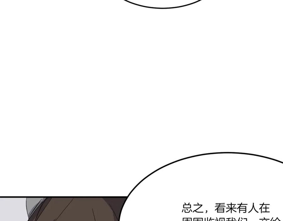 《重生不死尊》第37话 死来香 第87页