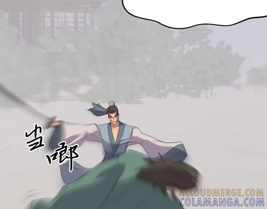 《重生不死尊》第37话 死来香 第9页