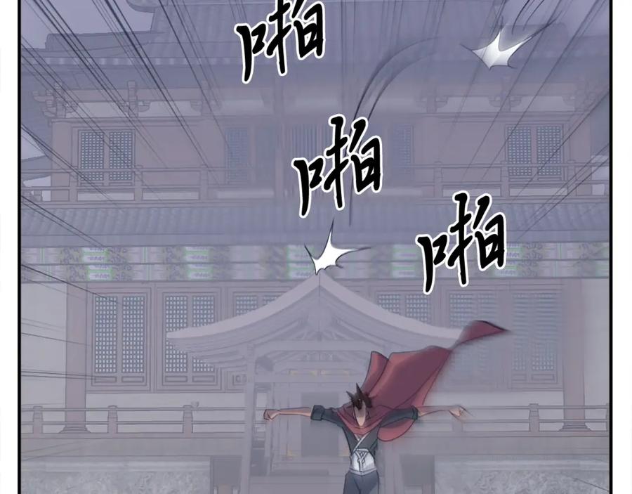 《重生不死尊》第37话 死来香 第120页