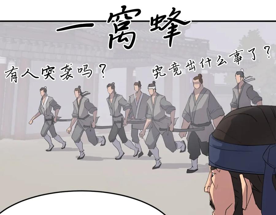 《重生不死尊》第37话 死来香 第34页