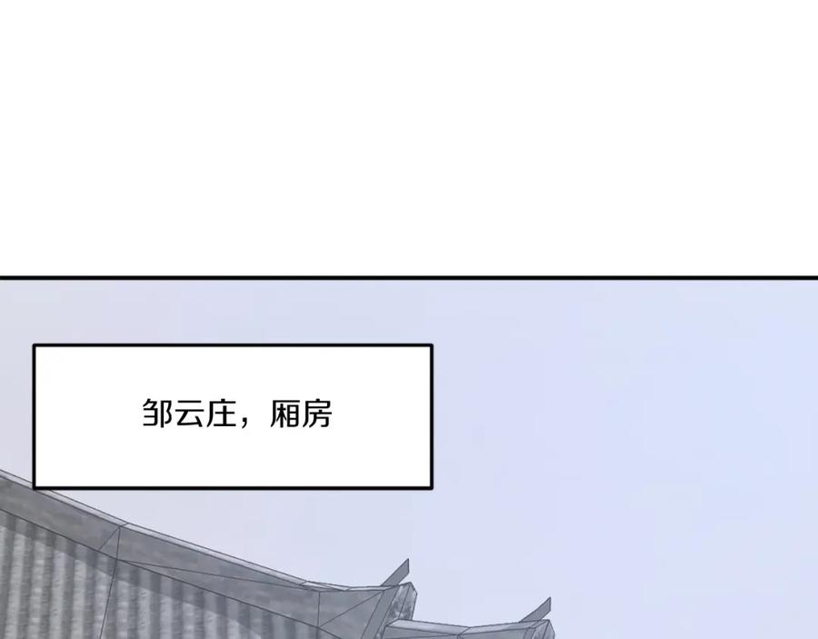 《重生不死尊》第37话 死来香 第95页