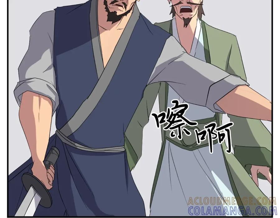 《重生不死尊》第37话 死来香 第29页