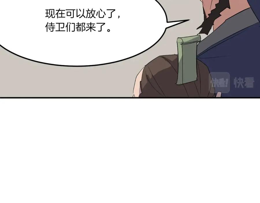 《重生不死尊》第37话 死来香 第35页