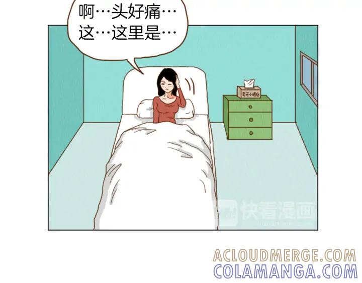 荒诞小剧场 第37话 暴露癖 第16页