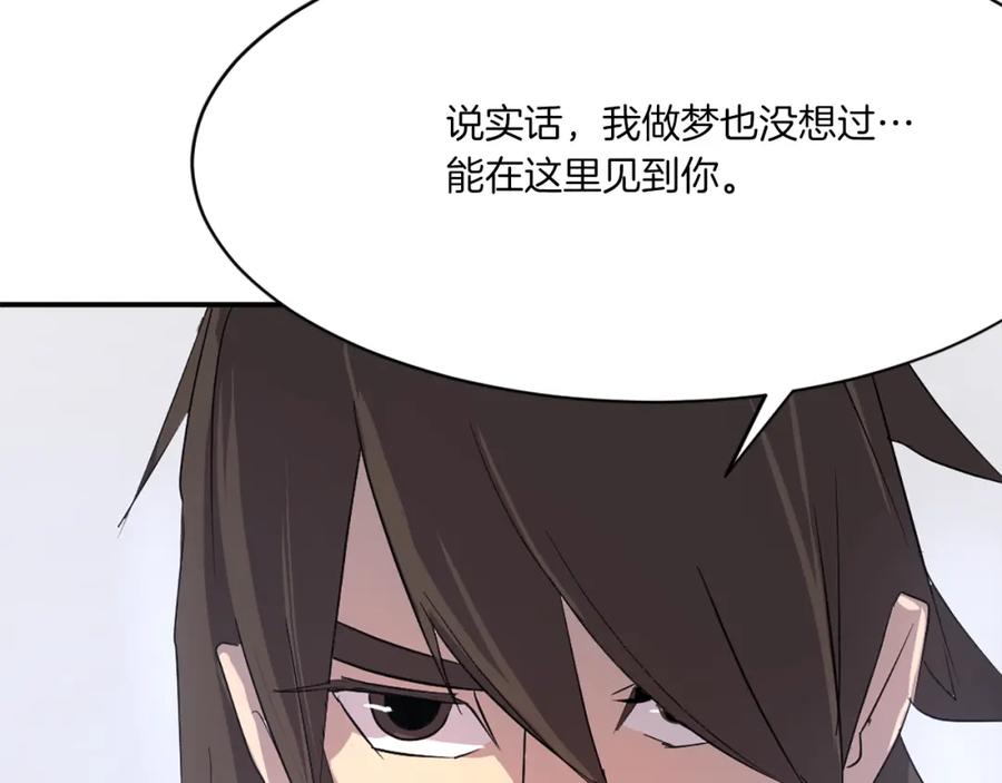 《重生不死尊》第37话 死来香 第175页