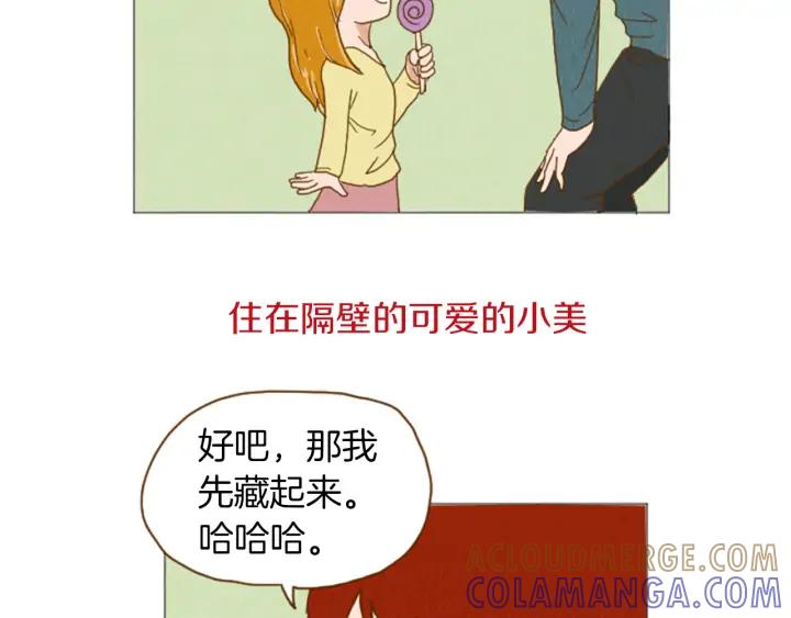 荒诞小剧场 第37话 暴露癖 第37页
