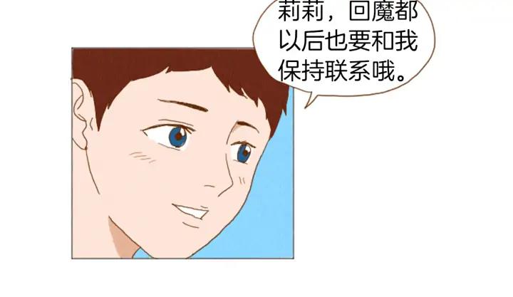 荒诞小剧场 第37话 暴露癖 第48页