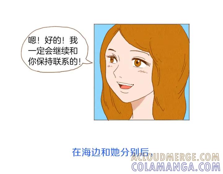 荒诞小剧场 第37话 暴露癖 第49页