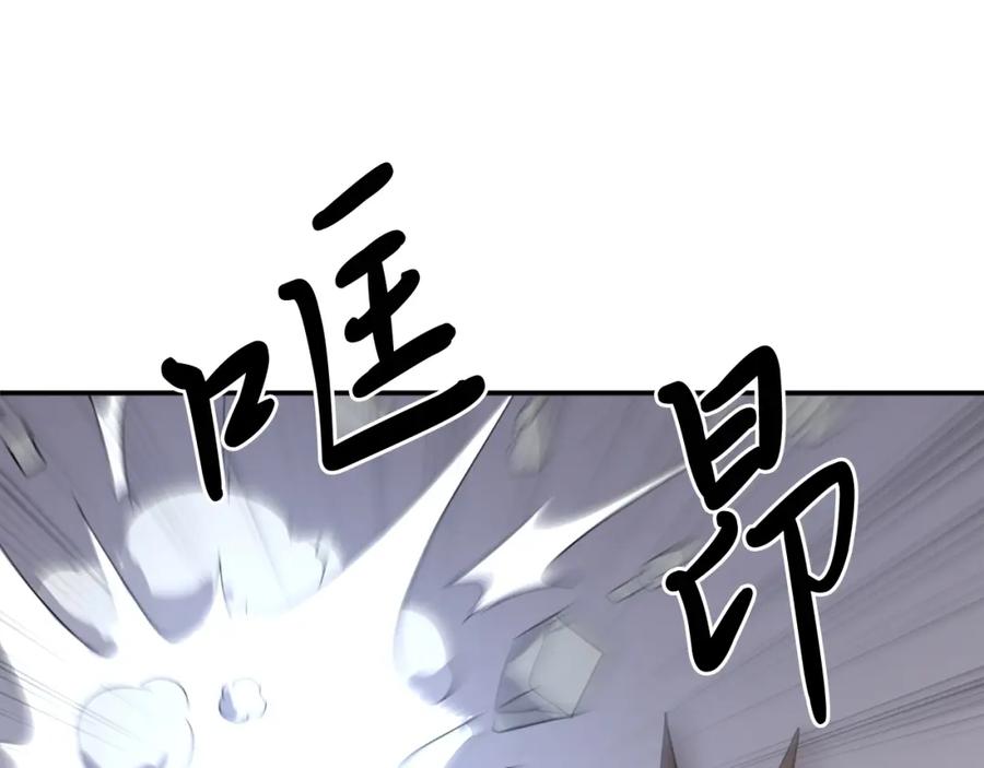 《重生不死尊》第37话 死来香 第151页