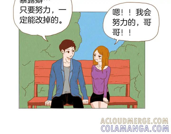 荒诞小剧场 第37话 暴露癖 第55页