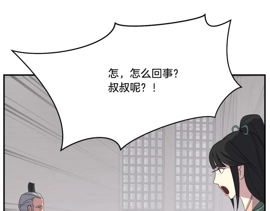 《重生不死尊》第37话 死来香 第100页