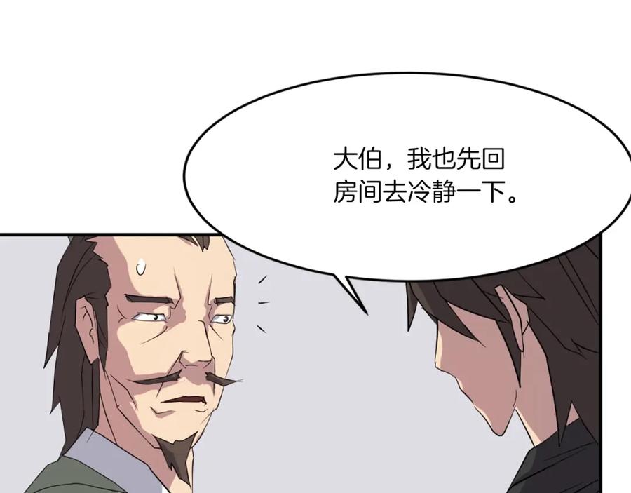 《重生不死尊》第37话 死来香 第76页