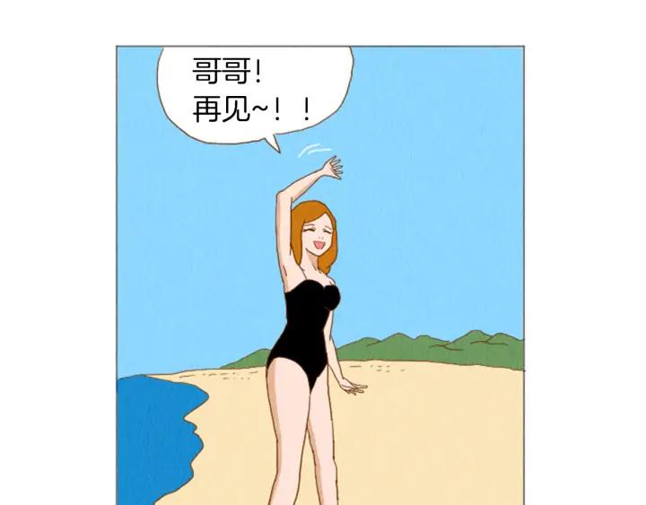 荒诞小剧场 第37话 暴露癖 第50页