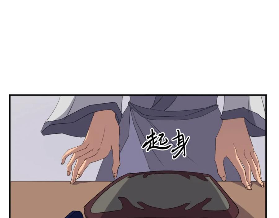 《重生不死尊》第37话 死来香 第91页