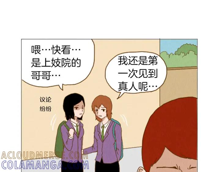荒诞小剧场 第37话 暴露癖 第31页