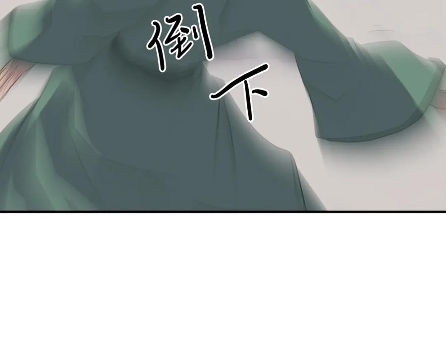 《重生不死尊》第37话 死来香 第10页