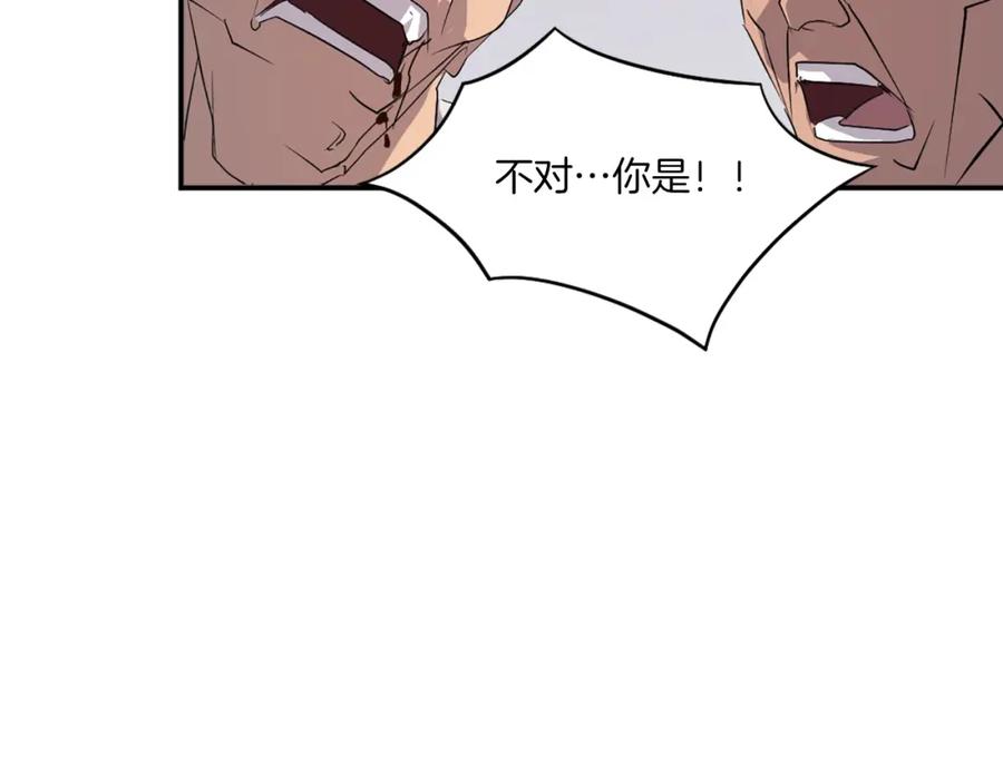 《重生不死尊》第37话 死来香 第163页