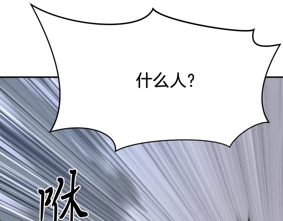 《重生不死尊》第37话 死来香 第154页
