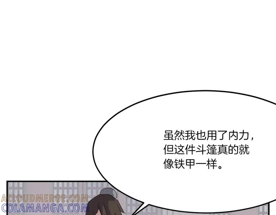 《重生不死尊》第37话 死来香 第85页