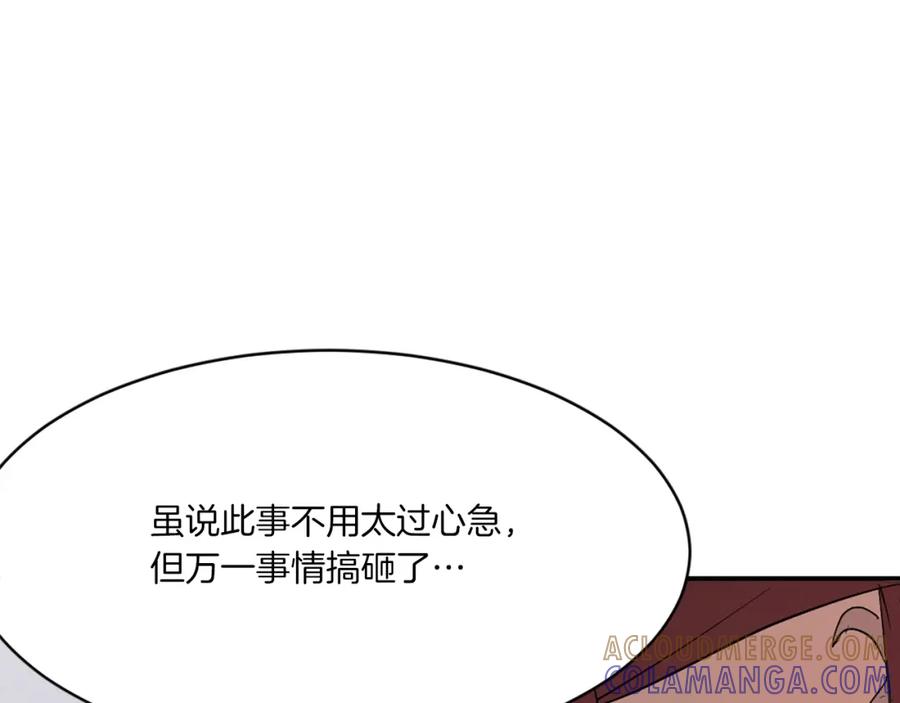 《重生不死尊》第37话 死来香 第145页