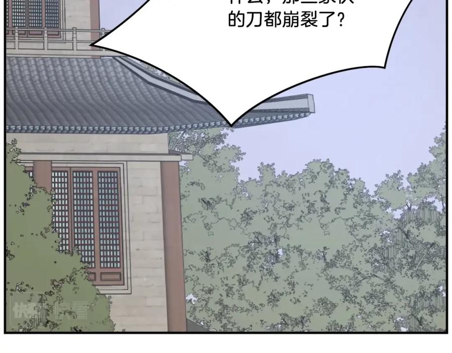 《重生不死尊》第37话 死来香 第84页