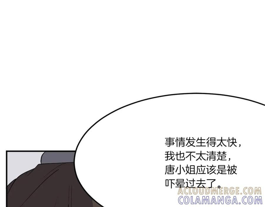 《重生不死尊》第37话 死来香 第61页