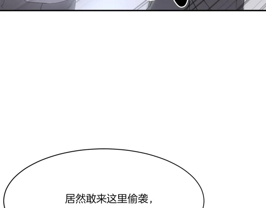 《重生不死尊》第37话 死来香 第160页