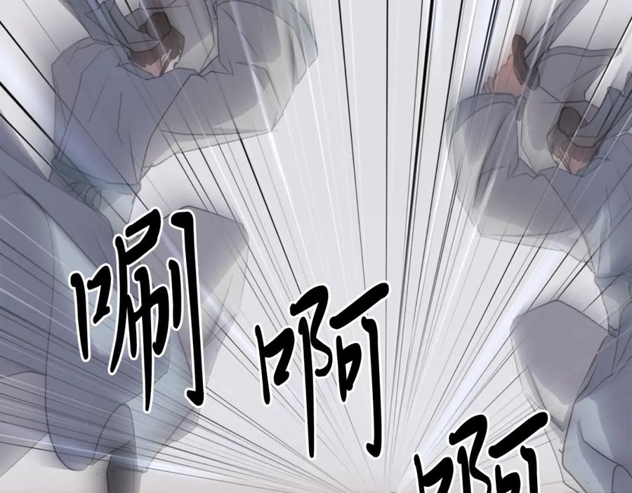 《重生不死尊》第37话 死来香 第12页