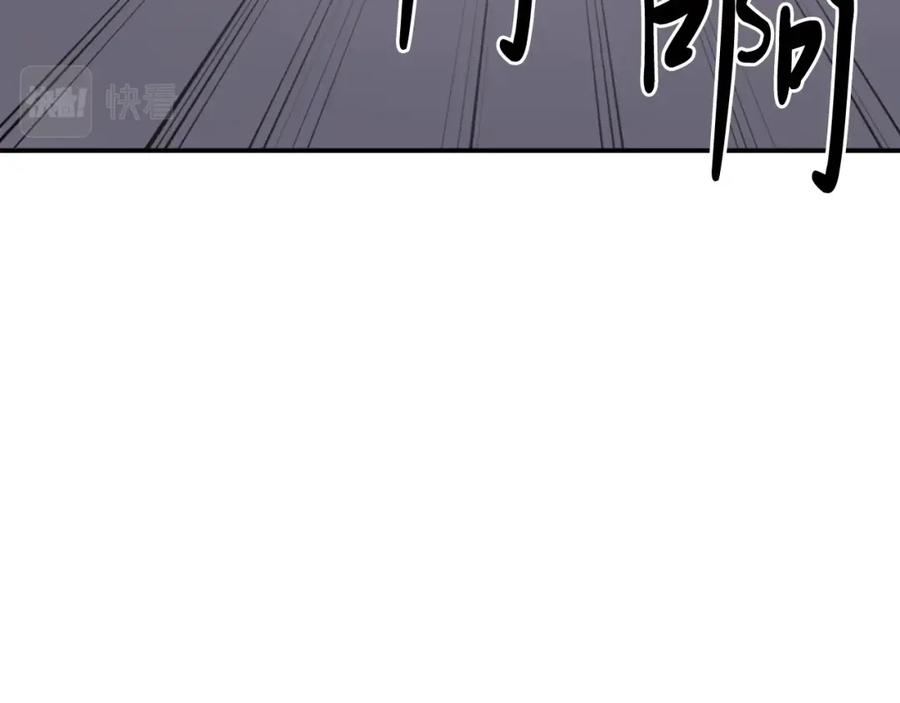 《重生不死尊》第37话 死来香 第116页