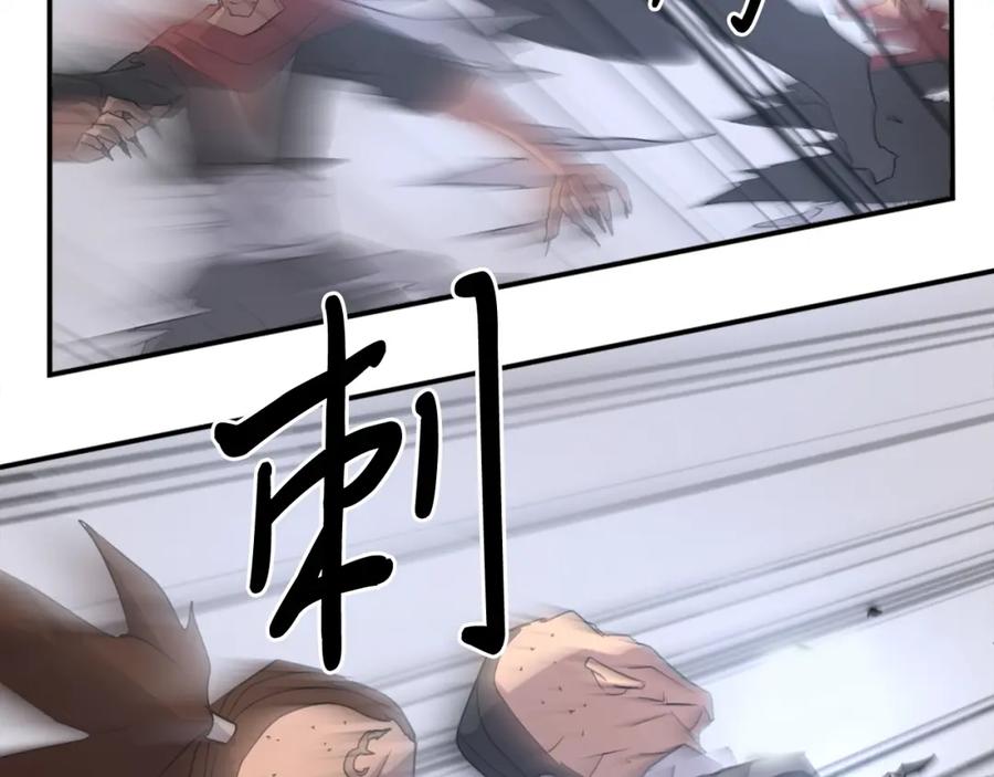 《重生不死尊》第37话 死来香 第158页