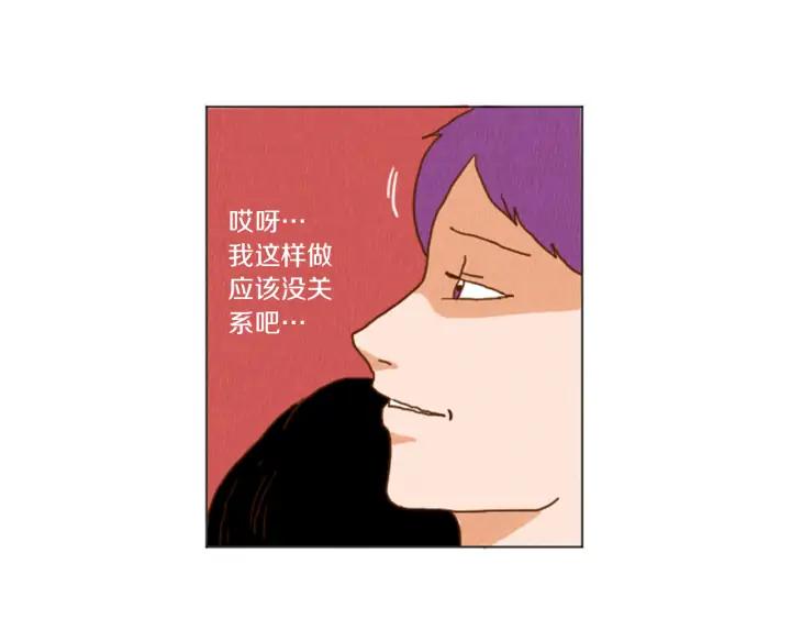 荒诞小剧场 第37话 暴露癖 第6页
