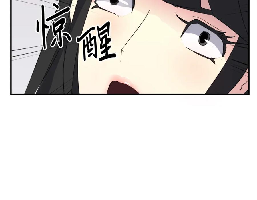 《重生不死尊》第37话 死来香 第99页