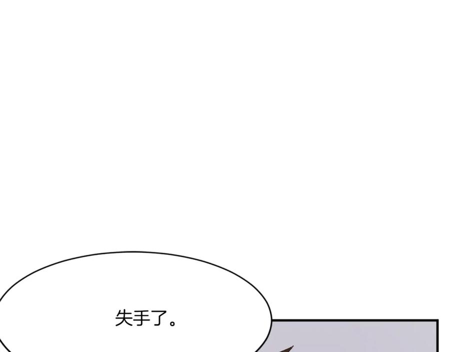 《重生不死尊》第37话 死来香 第135页