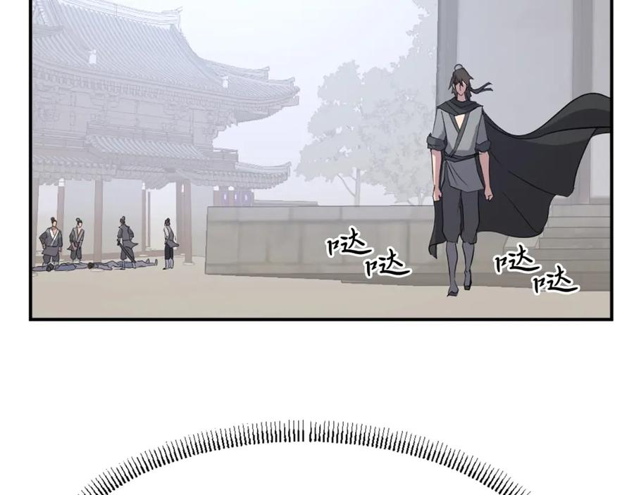 《重生不死尊》第37话 死来香 第80页