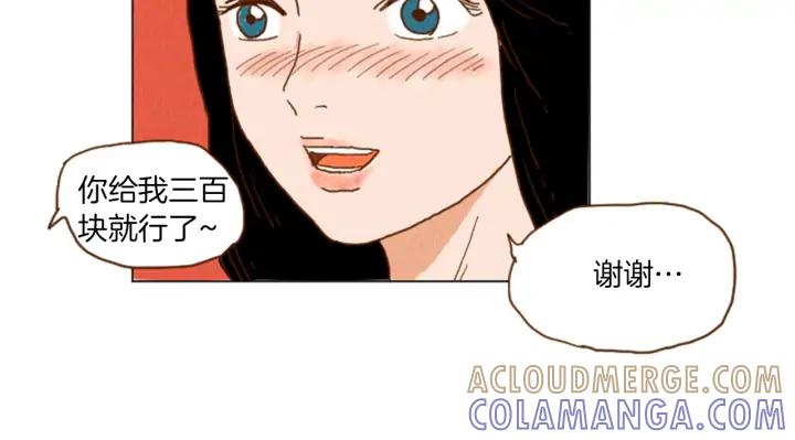 荒诞小剧场 第37话 暴露癖 第22页